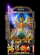 1.80合击鸿运星王传奇广告价格微复古-LEG