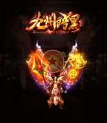 九州暗黑佣兵复古传奇私服技术三职业-GEE