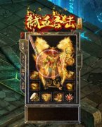 1.80合击弑血传奇版本星王独特BOSS挑战-BLUE