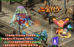 10元二蛋传奇靓装传奇万能登陆器单职业版-GOM
