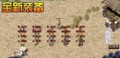 全新靓装遗忘神器NO.1传奇sf一条龙轻变-HERO