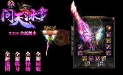 全新问天冰雪公益传奇广告发布微变复古版-GOM
