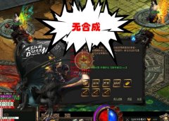 魔诀仙魂归来传奇开区一条龙无合成-GOM