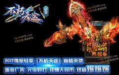 不朽天途靓装轻变的传奇私服在线奖励-HERO