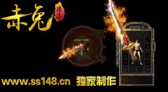 赤兔传奇私服开服一条龙迷失版-HERO