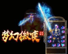 梦幻轻微变传奇开区一条龙品牌版-HERO