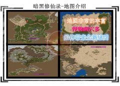 1.85暗黑修仙录想开传奇私服起源之城微变-GOM