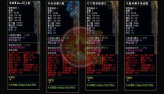 1.80未央神器合击传奇一条龙大极品-LEG