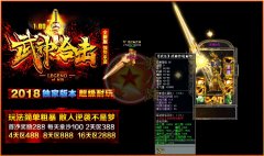 超级耐玩1.80武神gm版本库合击版-BLUE