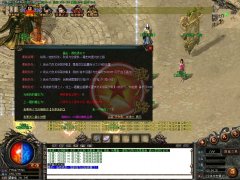 1.82神圣火龙传奇私服制作版本-GOM