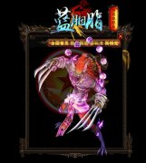 蓝胭脂Ⅱ斗战狂潮传奇私服一条龙单职业-GOM
