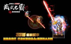 新威武龙霸私服技术打金变态倍攻合击-BLUE