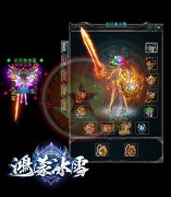 鸿蒙冰雪经典开区一条龙轻变版-GOM