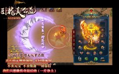 卧龙真公益一条龙开区复古打金单职业-GOM