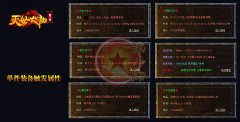 灭世火龙传奇私服开服一条龙复古微变-GOM