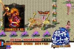 超神gm版本库富士康单职业版-GOM