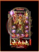 1.80合击赤血星王传奇版本装备首爆-LEG