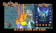 复古之战公益传奇论坛大极品单职业-GOM