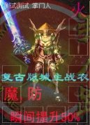绝世传奇私服倚天荣耀连击至尊-BLUE