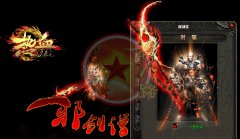 邪剑谱·全新单职业打金开sf一条龙迷失-GEE