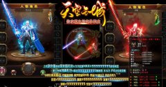 天空之城倍攻嗜血超变sf一条龙单职业打金-GOM