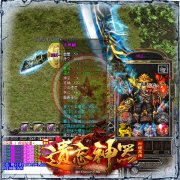 天阔遗忘神器传奇广告代理靓装版-GOM