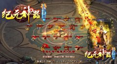 九龙杀·纪元神器传奇私服制作特色版本-HERO