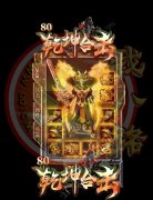 1.80星王合击传奇一条龙开区打金鞭尸系统-BLUE