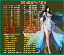 百度冰雪公益一条龙开区打金传奇版本-GOM