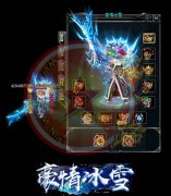 豪情冰雪一条龙开区轻微变光柱30满赞-GOM