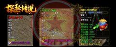 仿盛大复古探秘开传奇流程三职业传奇副本-GEE