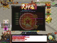 灭神志激情单职业一条龙服务沙城捐献-GOM