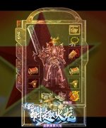 1.80火龙耐趣传奇私服开服一条龙三职业-GOM
