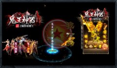 鬼王神器传奇开区价格之魅影骷髅全屏吸怪-GOM