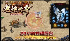 1.80火龙老炮三职业传奇sf一条龙爆率转盘-GOM