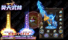 开服一条龙昊天武林打金单职业神器沙城-GOM