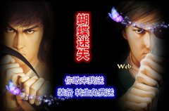 传奇开区一条龙蝴蝶中变-迷失|斩情巅峰|HEROM