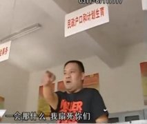 传奇sf一条龙转载：河北现“最牛村支书” 脏话不断扬言要扇死村