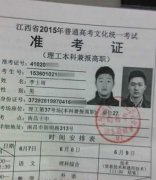 传奇私服一条龙转载：组图：记者卧底替考组织参加江西高考 教育
