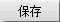 开区一条龙人物内功参考详解说明