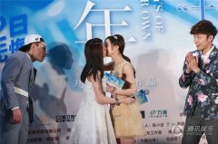 开服一条转载《我们的十年》发布 赵丽颖现场女同激吻