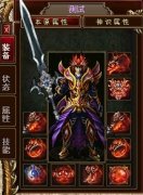 传奇一条龙诛魔录超新颖第一季版靓装-HERO