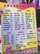 开服一条龙转青岛大排档宰客一只大虾卖38元 派出所称管不了