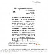 开服一条龙转日方就“碰瓷乌龙”向大妈致歉 涉事者被要求辞职