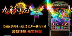 传奇一条龙九彩炫龙轻变靓装八彩影月版-HERO