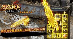烈焰神兵中变靓装传奇版本下载龙王禁地-HERO