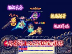 止戰迷失第七季传奇版本太上勋章版-HERO
