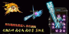 龙门镇微变靓装传奇版本青玉独家免费活动-HERO