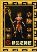 1.76开心精品升级传奇版本触发神秘隐藏属性-HERO