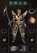 传奇版本下载仿盛大1.80合击极品版-HGE